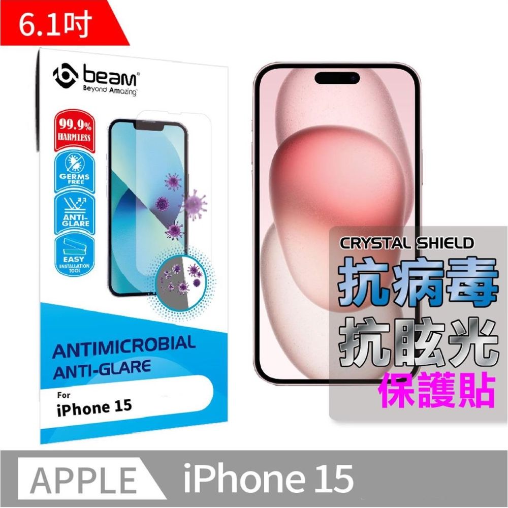 BEAM 新款 iPhone 15/15 Pro 6.1 抗病菌+抗眩光螢幕保護貼 (超值 2入裝)