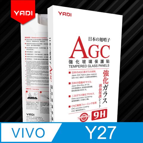 vivo Y27 5G 6.64吋 2023YADI 水之鏡 AGC高清透手機玻璃保護貼滑順防汙塗層 靜電吸附 高清透光