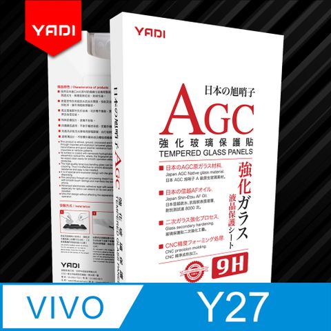 YADI 亞第 vivo Y27 5G 6.64吋 2023  專用 水之鏡 AGC高清透手機玻璃保護貼