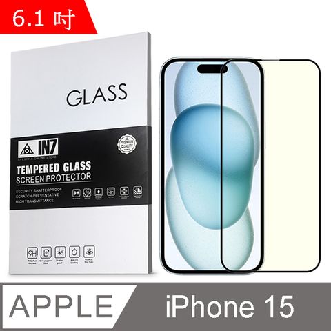 IN7 APPLE iPhone 15 (6.1吋) 抗藍光3D滿版鋼化玻璃保護貼 疏油疏水 鋼化膜-黑色