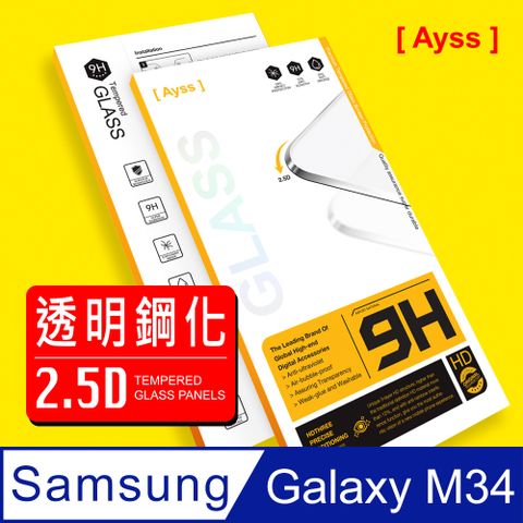 Samsung Galaxy M34 5G 6.5吋 2023Ayss 超好貼鋼化玻璃保護貼全透明