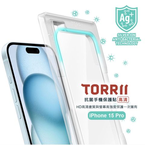 Torrii iPhone15Pro 抗菌手機保護貼-高清