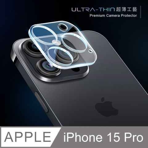 【鏡頭保護貼】iPhone 15 Pro / i15 Pro 鏡頭貼 鋼化玻璃 鏡頭保護貼