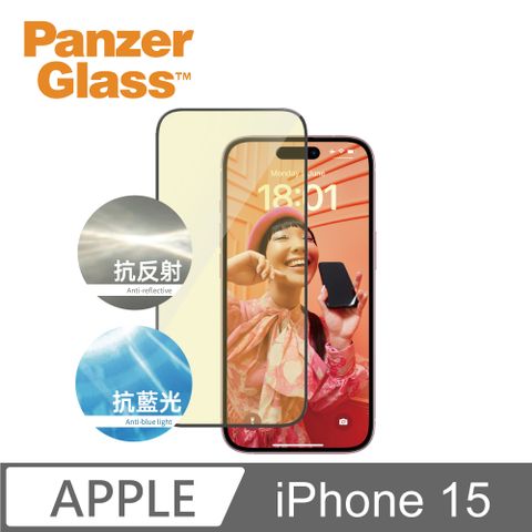 PanzerGlass iPhone 15 6.1吋 EyeCare 2.5D 耐衝擊抗反射藍光玻璃保護貼