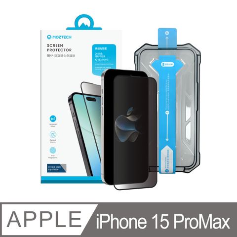 MOZTECH 墨子 |9H+防窺鋼化保護貼 iPhone 15 ProMax 保護貼