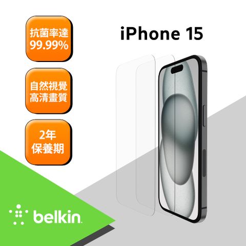 BELKIN TemperedGlass 螢幕保護貼(2入組)- iPhone 15