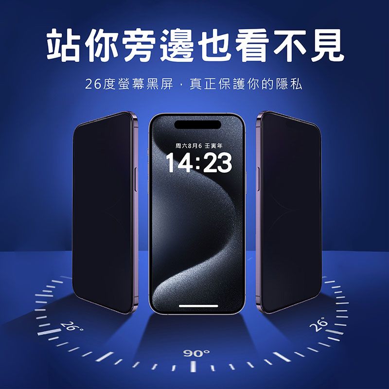 AMICOO iPhone 15 五倍強化 26度防偷窺 滿版玻璃保護貼(2入組-送貼膜神器)