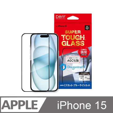 DEFF iPhone 15 SUPER抗UV保貼 -SUPER TOUGH GLASS超厚(抗UV)玻璃保貼