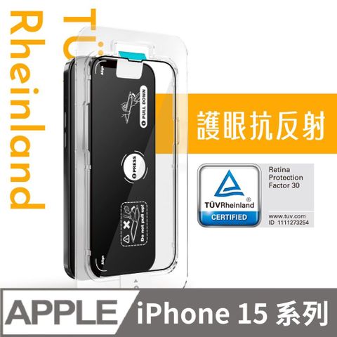 Simmpo 簡單貼 iPhone 15 系列 護眼AR抗反射 TUV抗藍光簡單貼