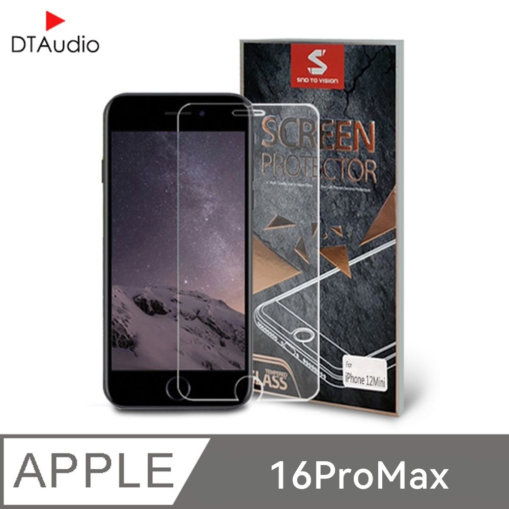  iPhone 9H硬度鋼化玻璃保護貼 蘋果 16ProMax 貼膜 鋼化膜 保護貼