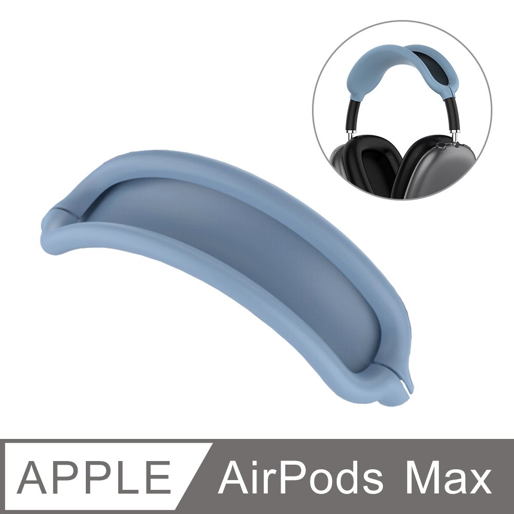  【Timo】AirPods Max 純色矽膠耳機頭帶保護套-藍色