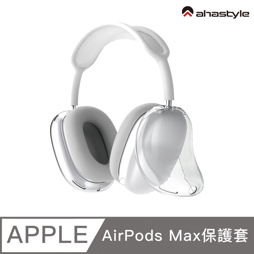 AHAStyle  AirPods Max 全包透色TPU 防摔防刮 耳機保護套 透明色