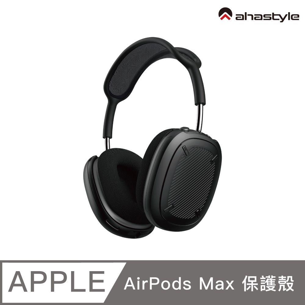 AHAStyle  AirPods Max 三防防摔耳機保護殼 黑色