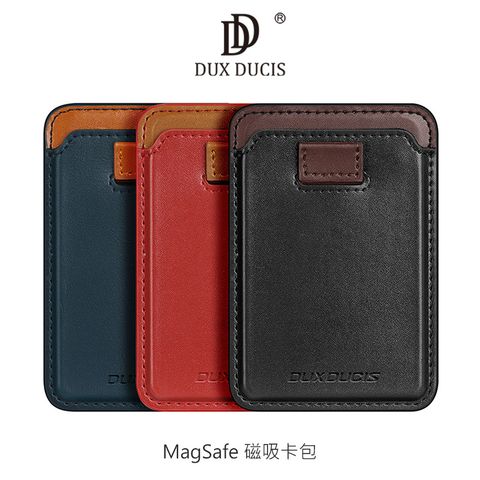 DUX DUCIS MagSafe 磁吸卡包