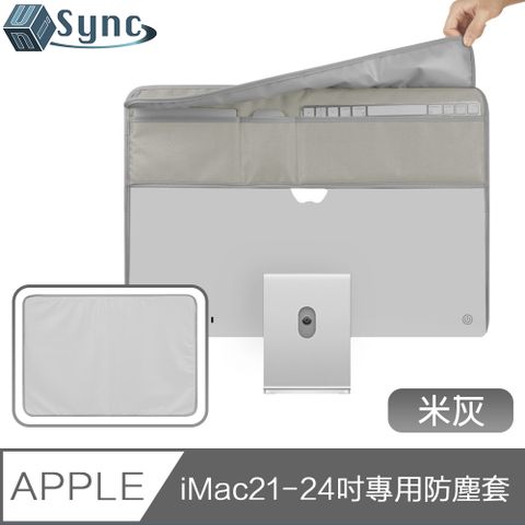 UniSync iMac21-24吋專用防塵防日照螢幕保護套/滑鼠鍵盤收納袋