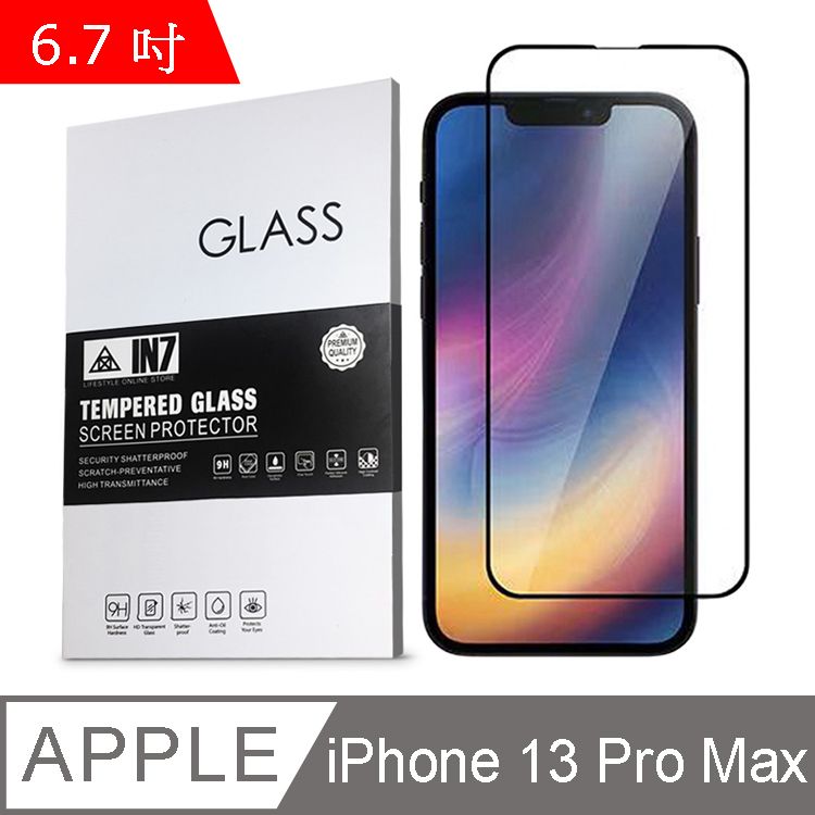 IN7  iPhone 13 Pro Max (6.7吋) 高清 高透光2.5D滿版9H鋼化玻璃保護貼 疏油疏水 鋼化膜-黑色