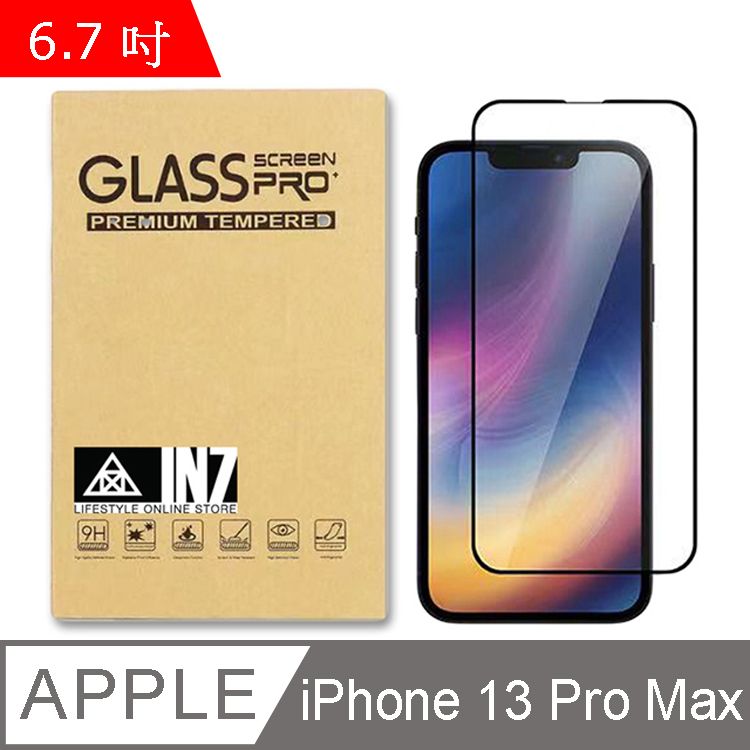 IN7  APPLE iPhone 13 Pro Max (6.7吋) 高透光3D滿版9H鋼化玻璃保護貼 疏油疏水 鋼化膜-黑色