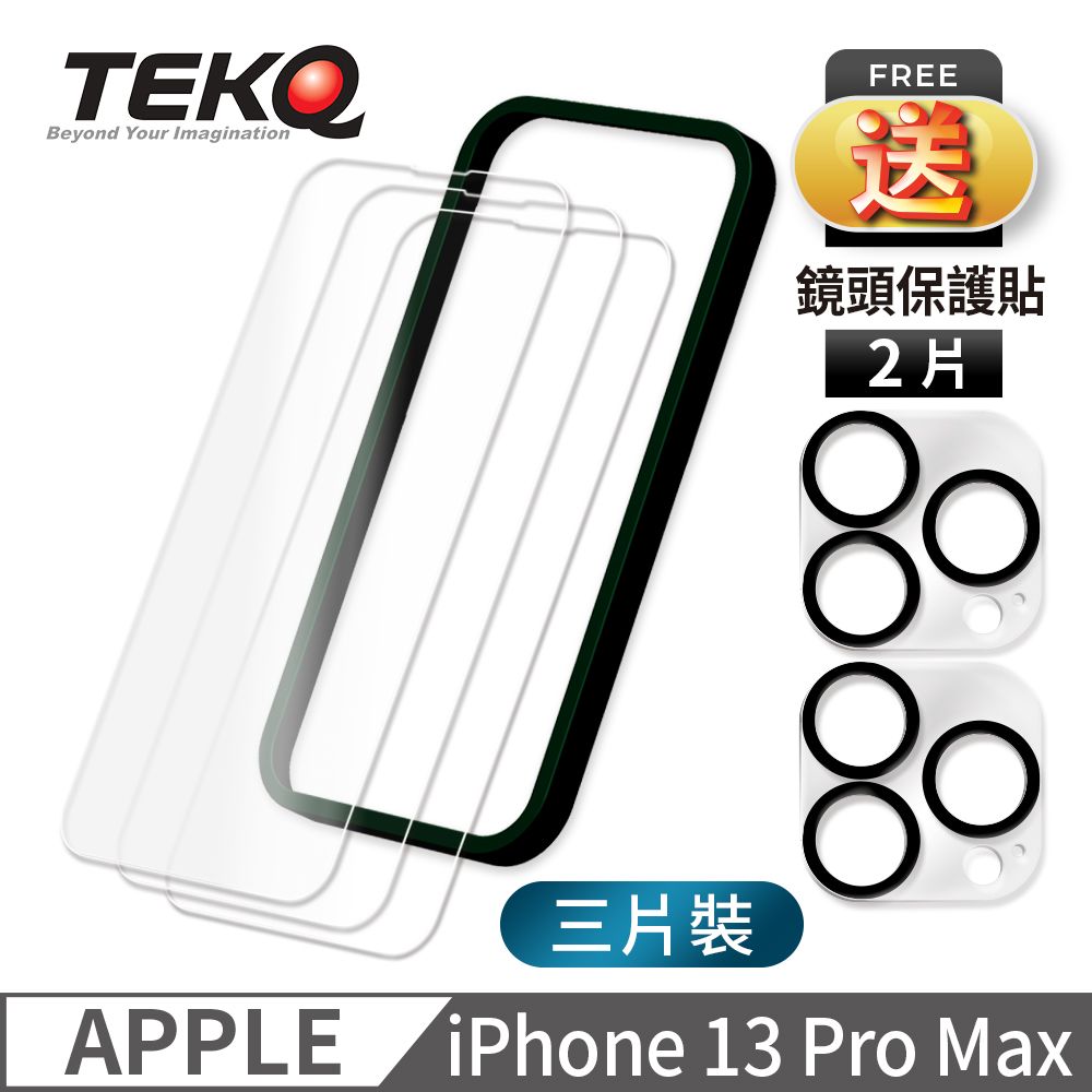 TEKQ  iPhone 13 Pro Max 9H鋼化玻璃 螢幕保護貼 3入 附貼膜神器 送鏡頭保護貼2片