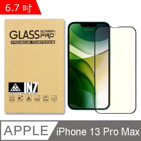 IN7 APPLE iPhone 13 Pro Max (6.7吋) 抗藍光3D滿版鋼化玻璃保護貼 疏油疏水 鋼化膜-黑色