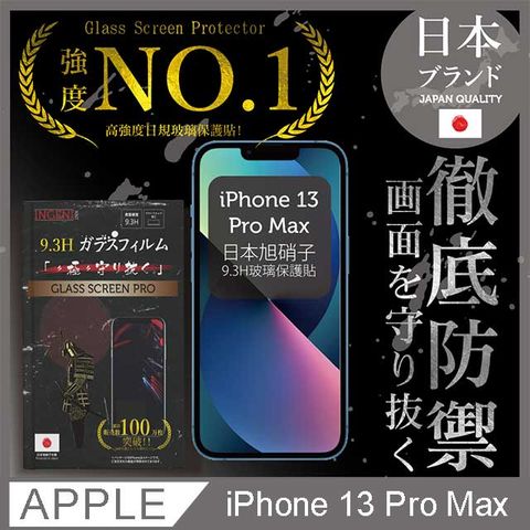 INGENI 【INGENI徹底防禦】iPhone 13 Pro Max (6.7) 全膠滿版 黑邊 保護貼 日規旭硝子玻璃保護貼