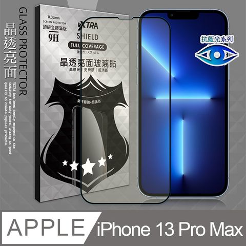 VXTRA 飛創 抗藍光全膠貼合 iPhone 13 Pro Max