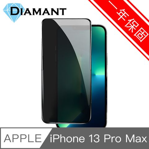 Diamant iPhone 13 ProMax氣囊防爆高清疏油水滿板鋼化玻璃保護貼