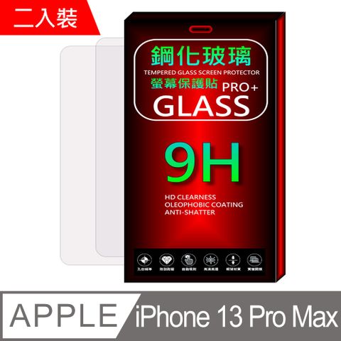 iPhone 13 Pro Max  (全透款/全屏滿版-二入裝)