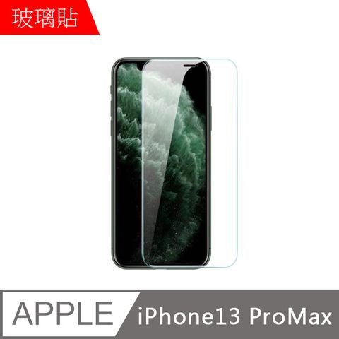 MK馬克 APPLE iPhone13 Pro Max 高清9H鋼化玻璃膜 非滿版