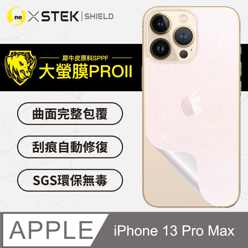 o-one 圓一 iPhone13 Pro Max(6.7吋) 背蓋保護貼(水舞碳纖維) 大螢膜PRO全新改版大升級頂級精品汽車界包膜原料犀牛皮使用更高級+更美觀+更好貼