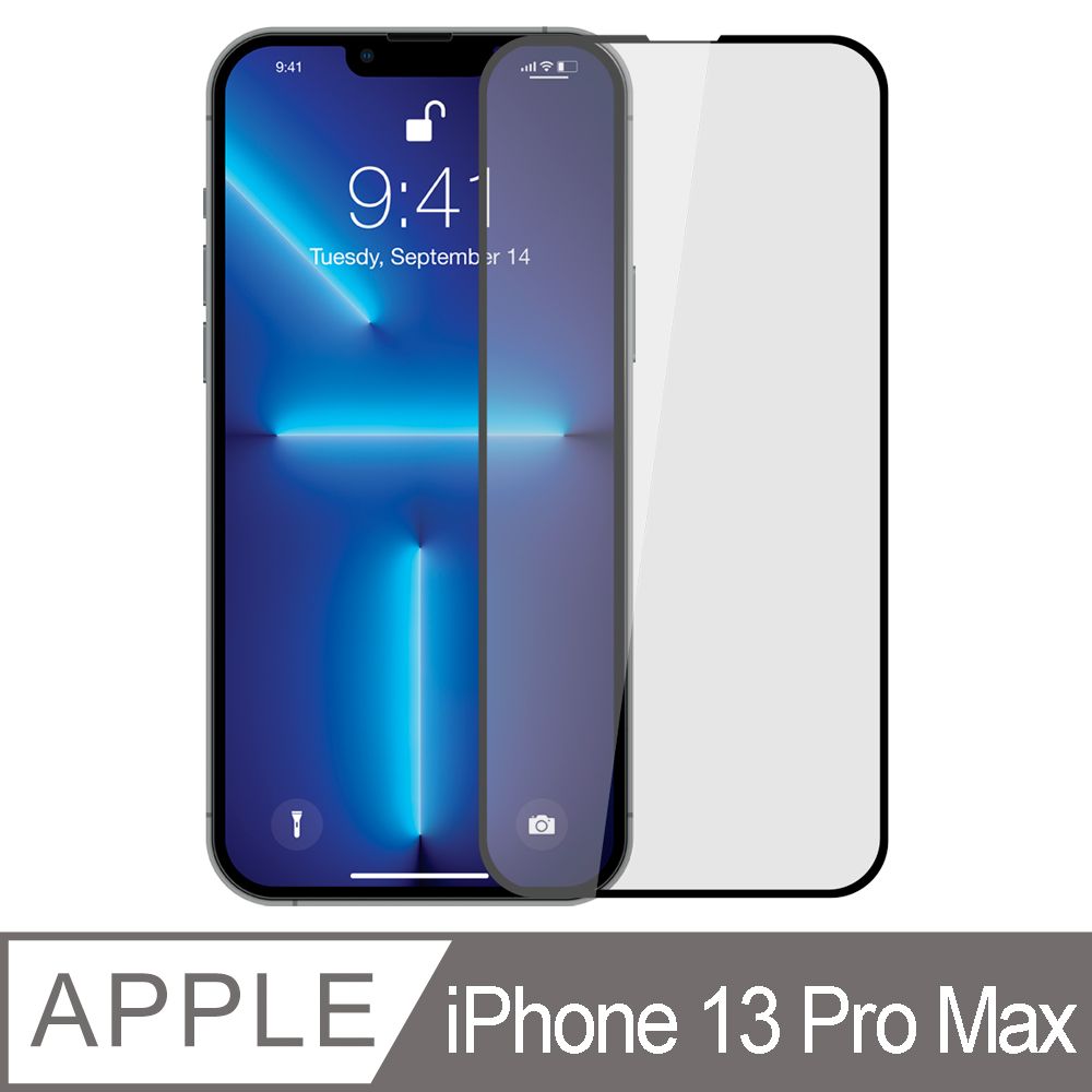 Ayss iPhone 13 Pro Max/6.7吋/2021 專用 超好貼滿版鋼化玻璃保護貼