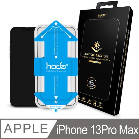 hoda iPhone 13 Pro Max 6.7吋 AR抗反射滿版玻璃保護貼(附貼膜神器)