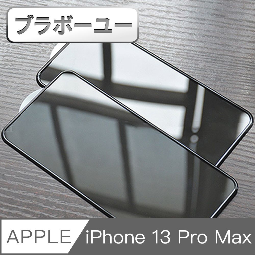  一一iPhone 13 Pro Max 防撞鑽石氣囊不碎邊滿版鋼化玻璃貼