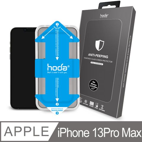 hoda iPhone 13/13 Pro 6.1吋 滿版防窺玻璃保護貼(附貼膜神器)