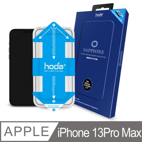 hoda iPhone 13 Pro Max 6.7吋 藍寶石滿版抗藍光螢幕保護貼(附貼膜神器)