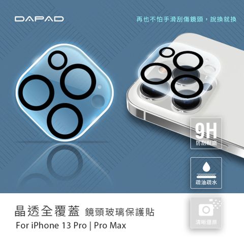 Dapad Apple iPhone 13 Pro Max ( 6.7 吋 )   透明-( 全覆蓋 )鏡頭貼-三眼