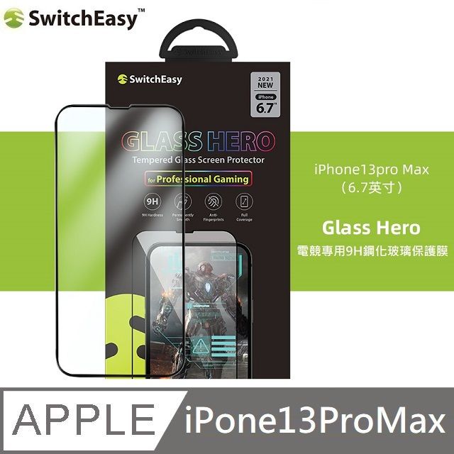 SwitchEasy 魚骨牌  Glass Hero 適用 iPhone 13ProMax  電競專用 9H 鋼化玻璃保護膜