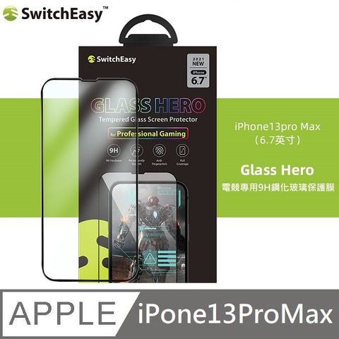 SwitchEasy 魚骨牌 Glass Hero 適用 iPhone 13ProMax  電競專用 9H 鋼化玻璃保護膜