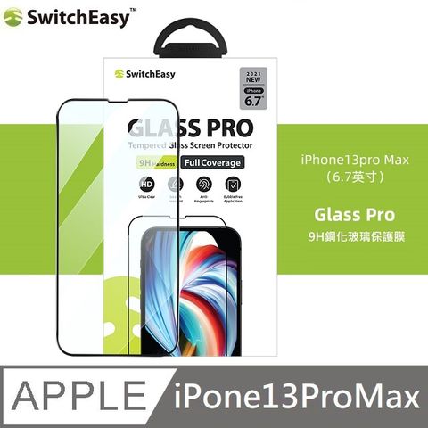 SwitchEasy 魚骨牌 Glass Pro 適用 iPhone 13ProMax 9H 鋼化玻璃保護膜 玻璃保護貼