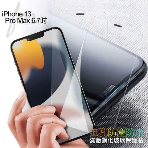 CITY BOSS for iPhone 13 Pro Max 6.7吋 無孔防塵防水滿版鋼化玻璃貼-2張入