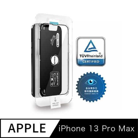 Simmpo 簡單貼 iPhone 13 Pro Max 6.7吋 德國萊茵認證 TV抗藍光 (附貼膜神器)