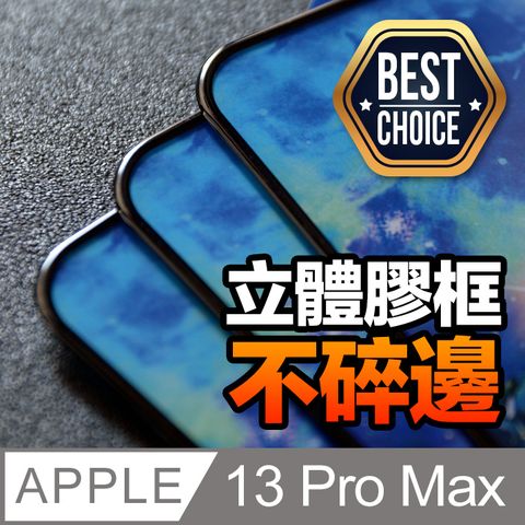 ACRYLIC PLANET 亞克力星球 不碎邊-立體膠框13 Pro Max【6.7吋】2.5D平面全滿版 鋼化玻璃膜【平價必備款好用推薦】