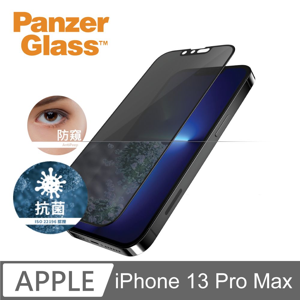 PanzerGlass  iPhone 13 Pro Max 2.5D耐衝擊高透鋼化防窺玻璃保護貼-黑