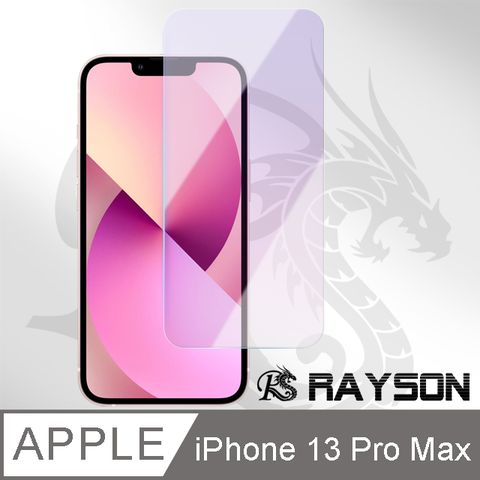 iPhone 13 Pro Max 非滿版 藍紫光 手機 9H 鋼化膜 保護貼 ( iPhone13ProMax保護貼 )