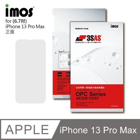 imos Apple iPhone 13 Pro Max 6.7吋 3SAS 疏油疏水 螢幕保護貼 (塑膠製品)