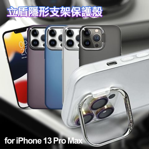 Dapad for iPhone 13 Pro Max 立盾隱形支架保護殼