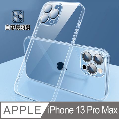 iPhone 13 Pro Max 6.7吋 自帶鏡頭膜手機殼 保護殼 透明