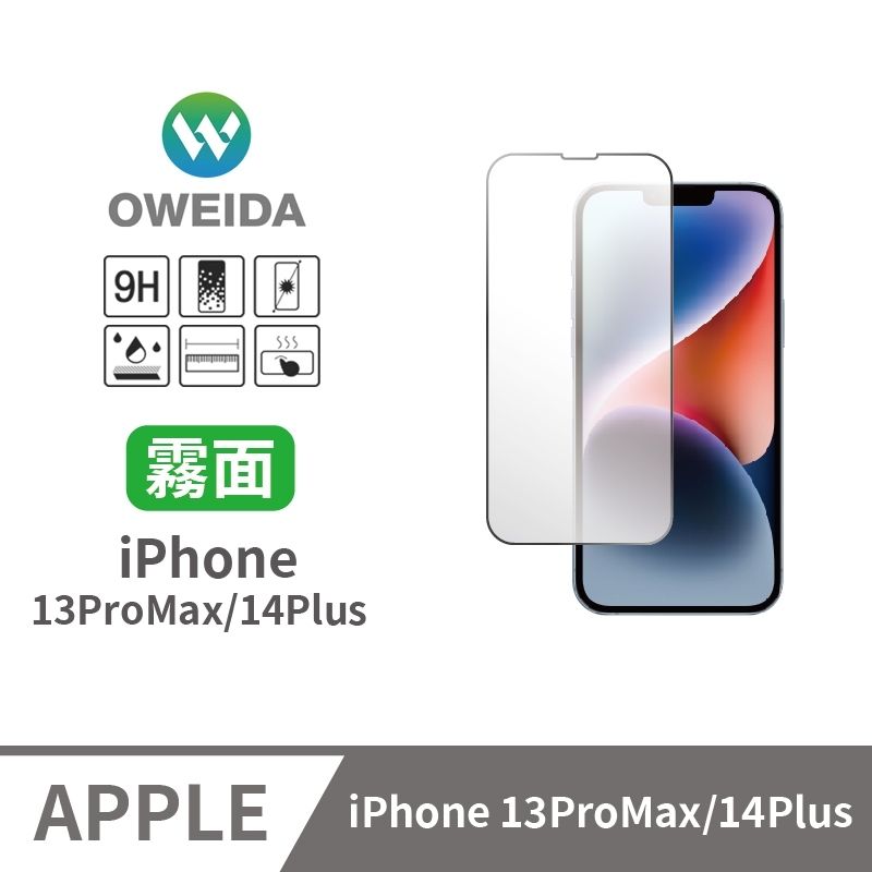 Oweida 歐威達  iPhone 13ProMax/14Plus 電競霧面 滿版鋼化玻璃貼