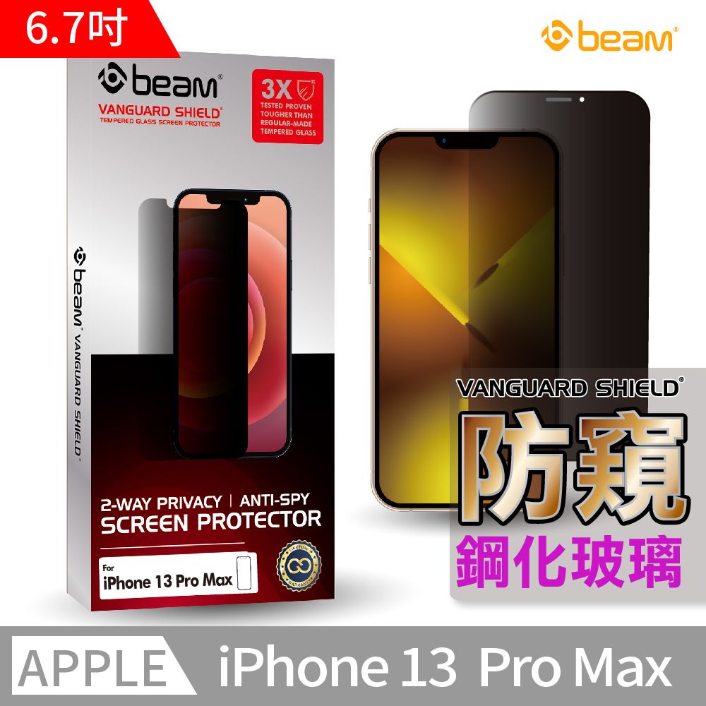 BEAM  iPhone 13 Pro Max 雙向防窺耐衝擊鋼化玻璃保護