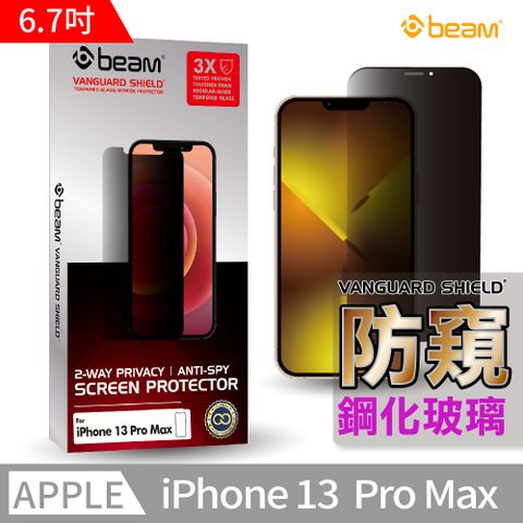 BEAM iPhone 13 Pro Max 雙向防窺耐衝擊鋼化玻璃保護