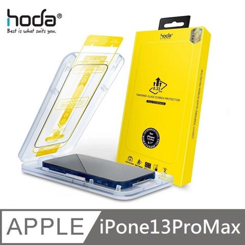 hoda 亮面玻璃保護貼 附無塵太空艙貼膜神器 適用 iPhone 13 Pro Max